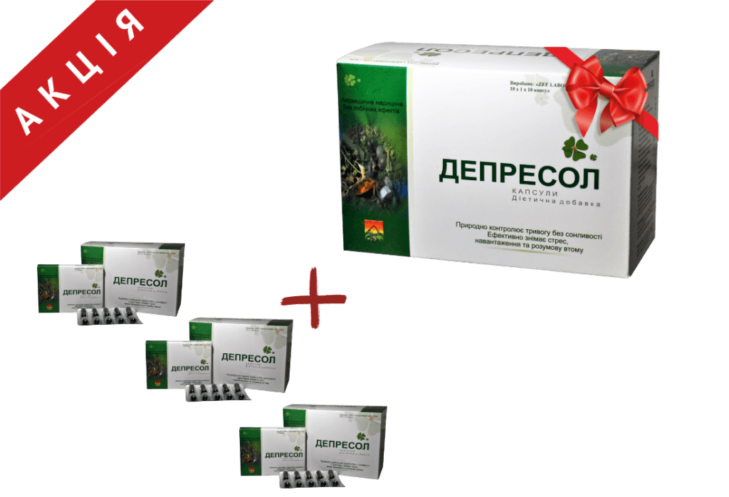 Депресол
