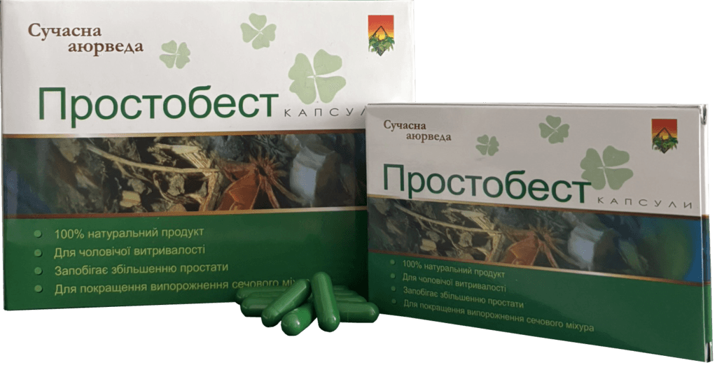ПРОСТОБЕСТ