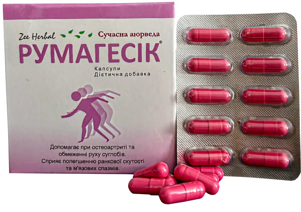 РУМАГЕСІК