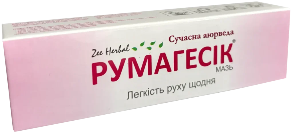 РУМАГЕСІК МАЗЬ