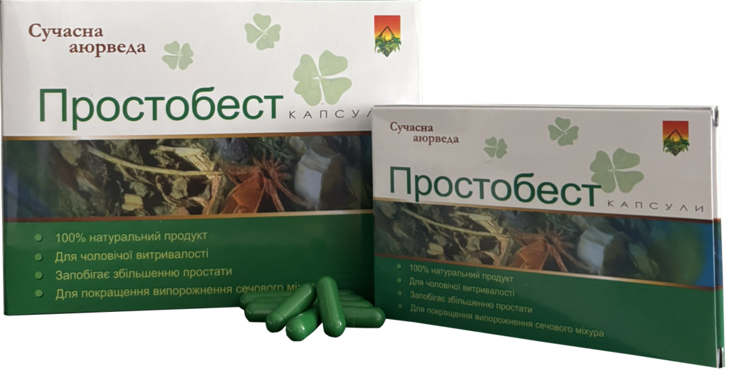 ПРОСТОБЕСТ